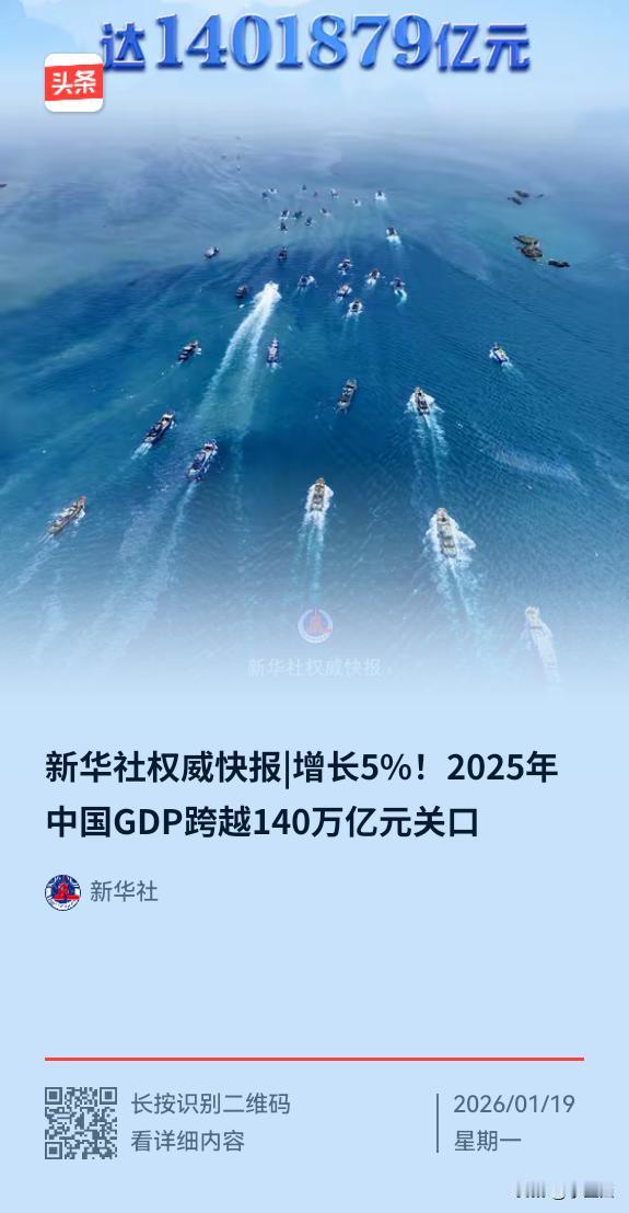 我感觉我们正在见证一个奇迹！就是不知道啥时候能让消费也涨到5％以上，那就更好了?