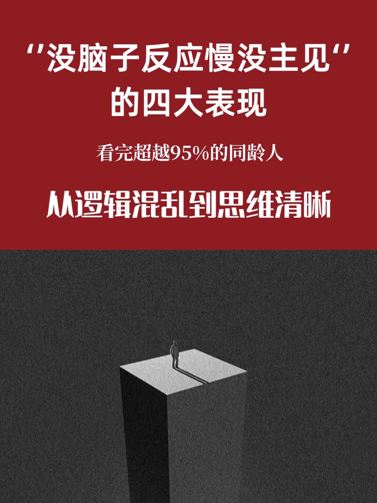 为什么要学习逻辑学？黑格尔说过：逻辑是一切思考的基础。当我们面对一个复...