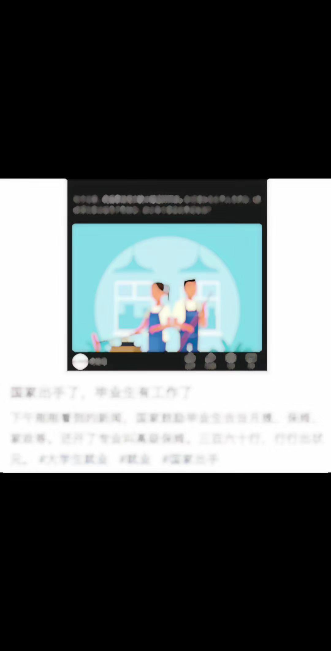 现在好了大学生毕业就有工作