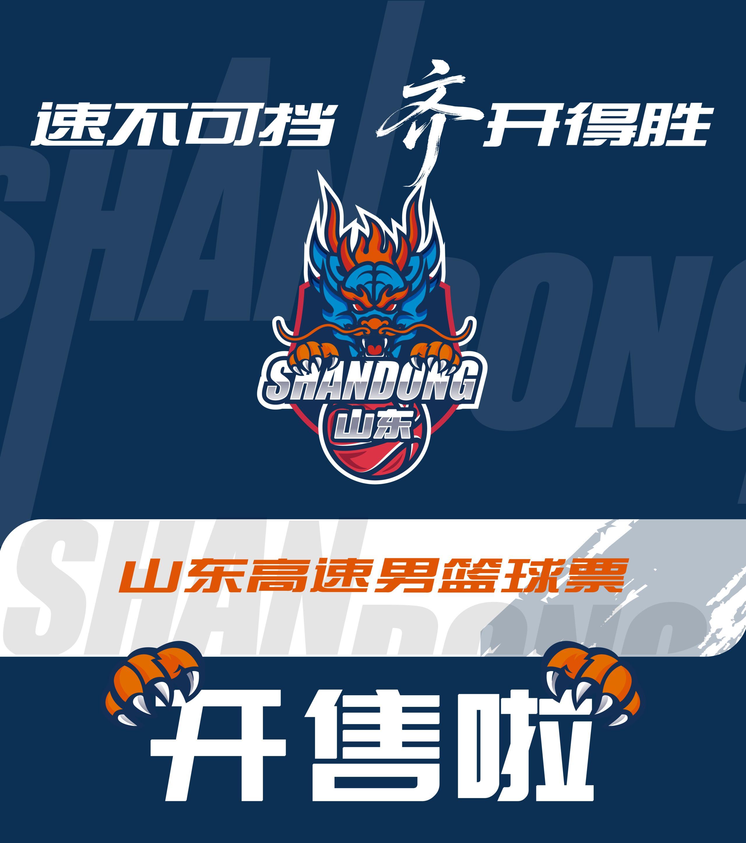 CBA季后赛，与辽篮的决战，来了！票房已经开售，期待周日晚！ 