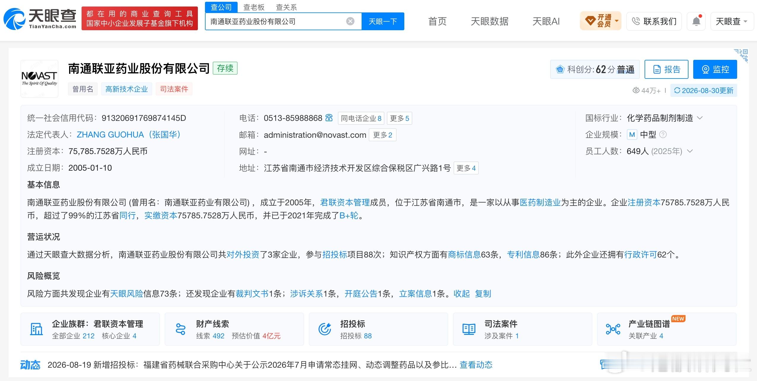 【联亚药业南方乳业今日同日申购两家公司发行规模相差近1亿股】港股研究社讯，联亚药