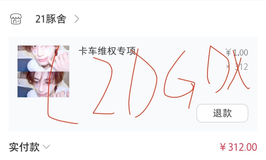 结束 