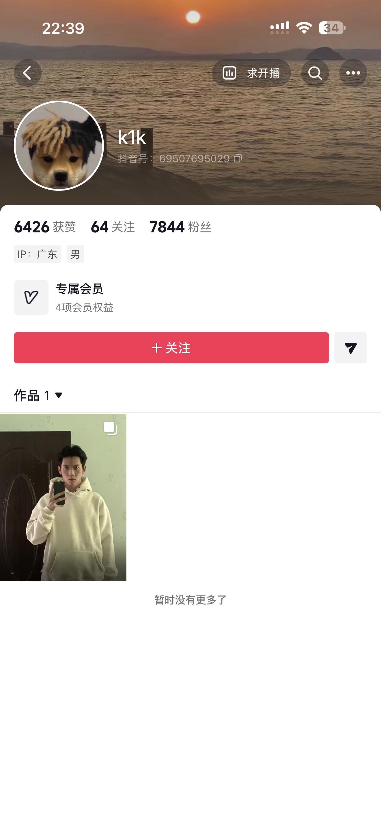 他咋了