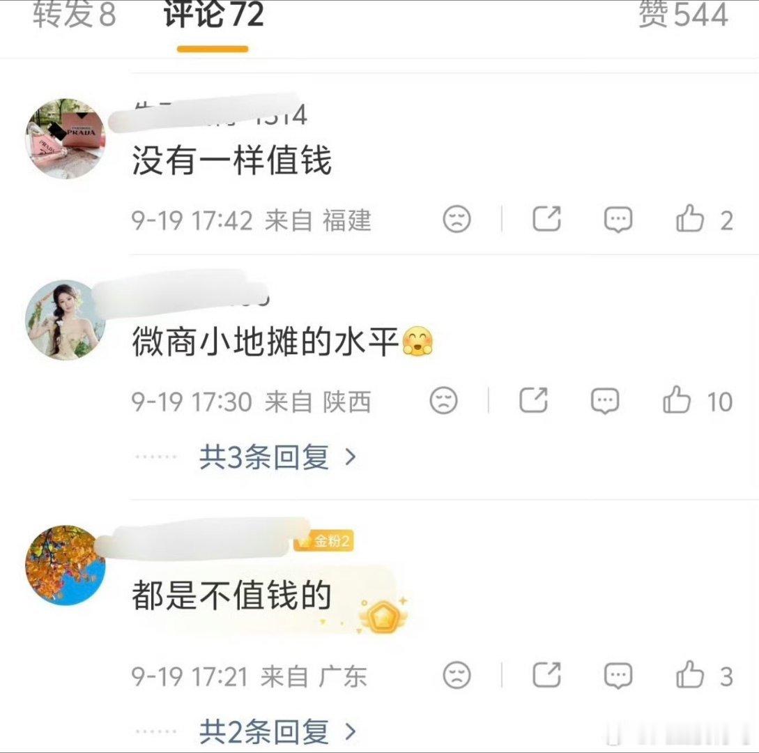 别闹了好不好免费的见面会安排伴手礼谁家割韭菜的破防了我不说 ​​​