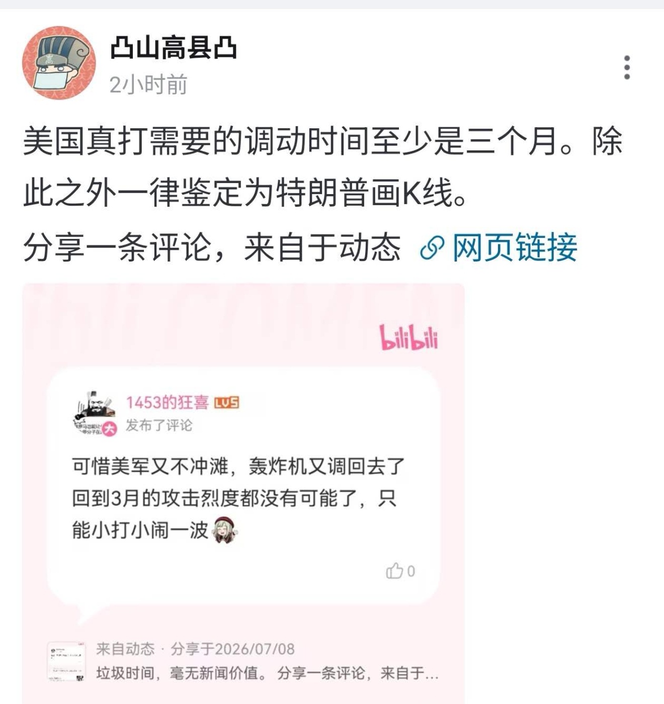 黑天鹅突袭全球股市 不要慌，照着2026年第一次美伊冲突的走势抄作业就算了。对了
