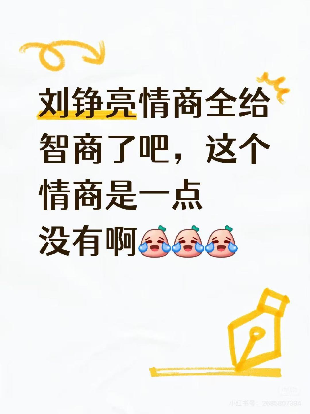 肖战刘铮亮情商全给智商了肖战刘铮亮有种淡淡的死感 哈哈哈哈哈哈 ​​​