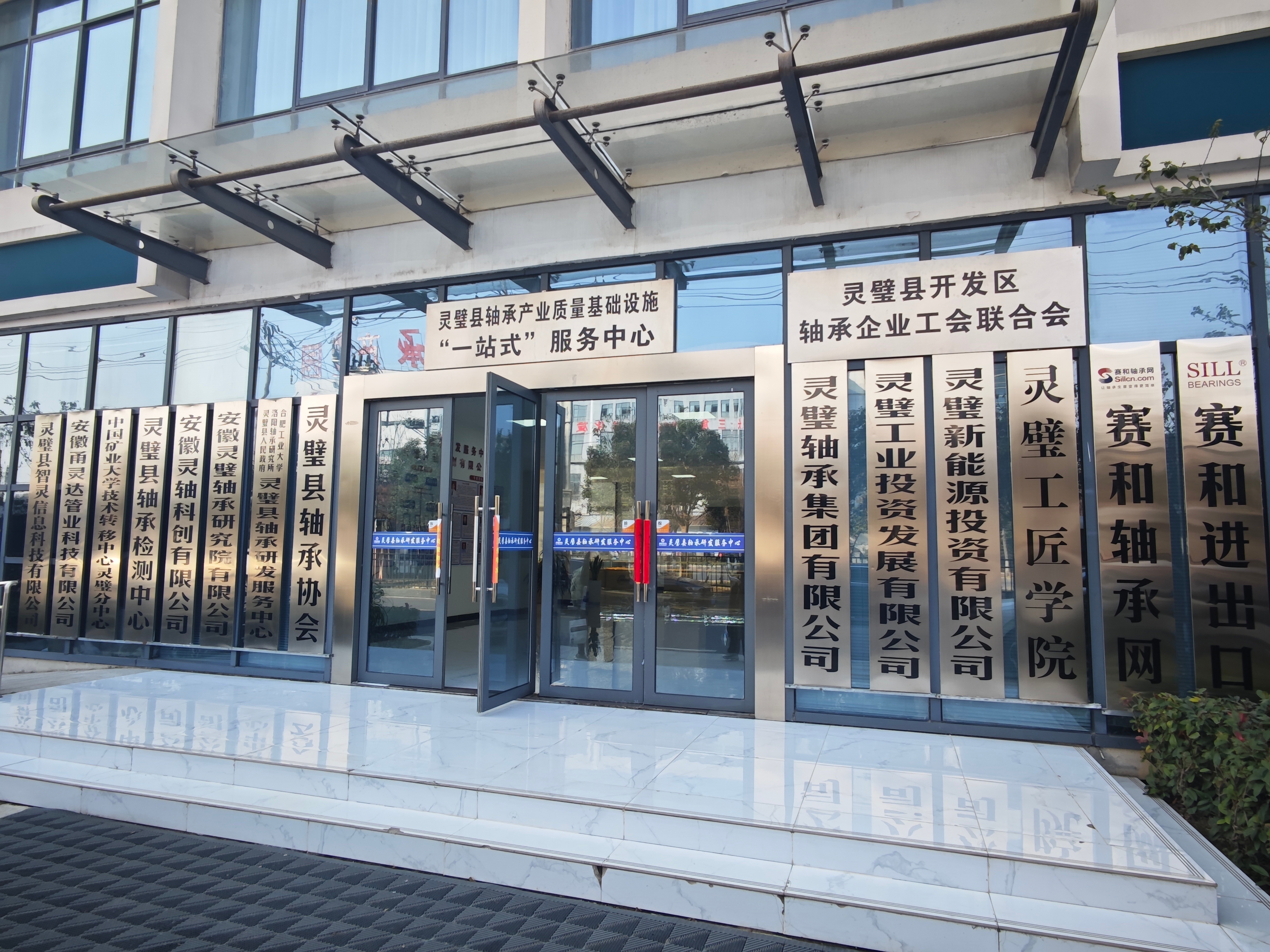  高质量发展看宿州，今天我们来到灵璧县轴承研发服务中心，在这里可以看到，灵璧轴承