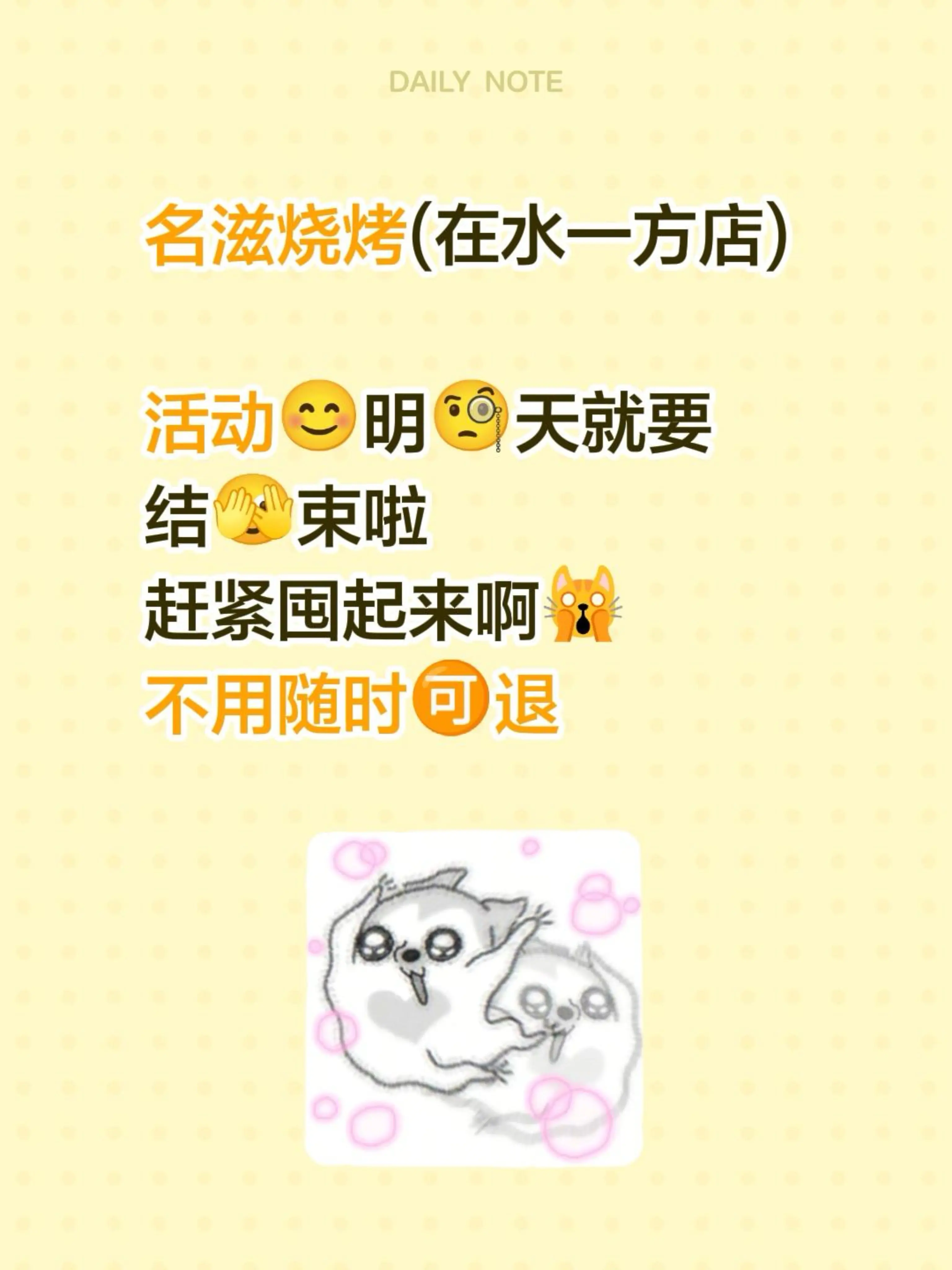 名滋烧烤(在水一方店)  活动😊明🧐天就要 结🫣束啦 赶紧囤起来...