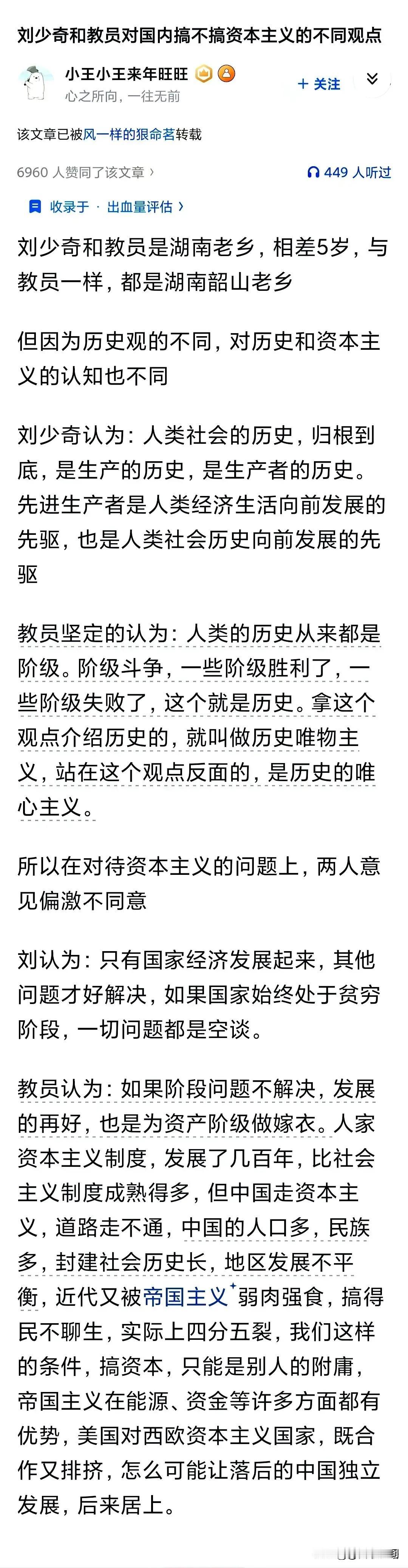 教员真的比我们提前50年以上看到了今天的一切，不管是国外国内的情况，难怪现在的很