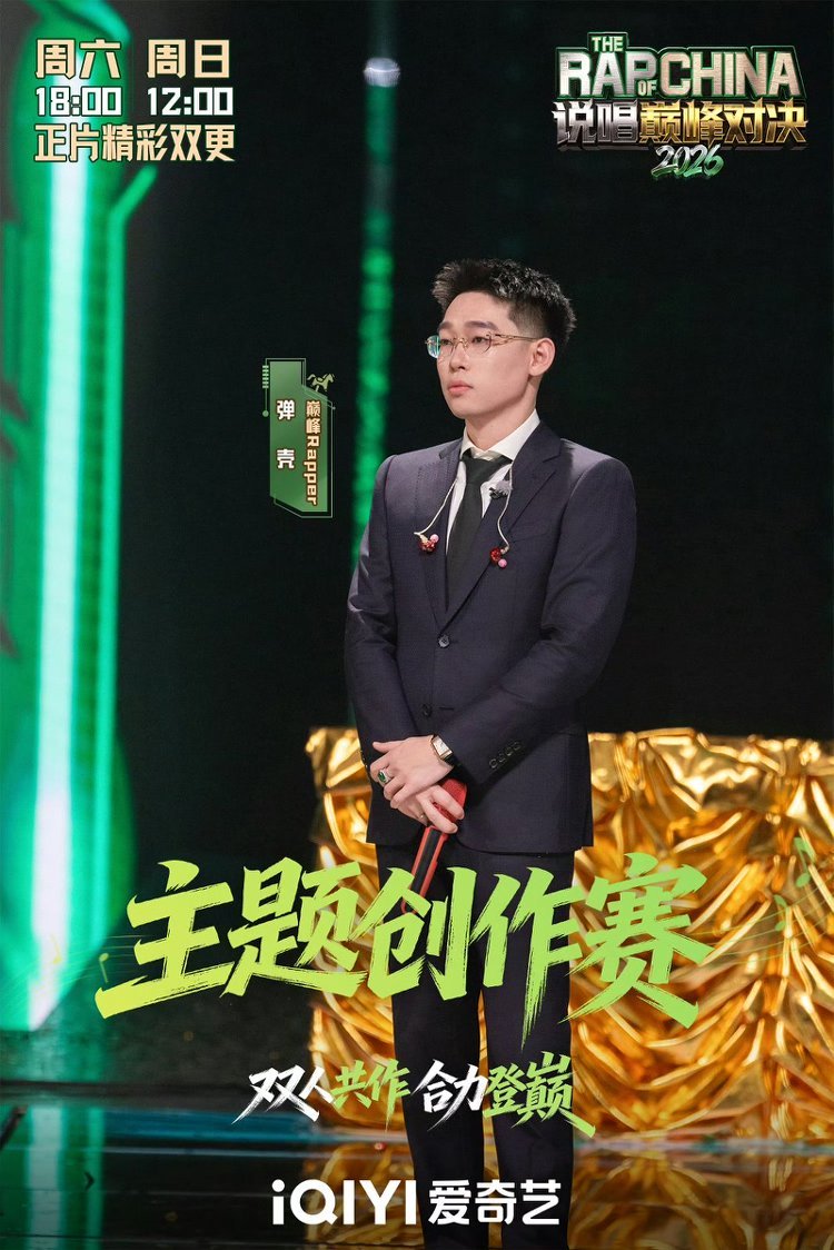 弹壳VinzT格莱美级别的舞台 大事很妙！西装绅士说唱来袭，弹壳和VinzT舞台