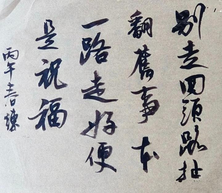 不老男神刘德华不仅歌唱得动听，戏也演得出色，没想到书法同样造诣颇高。他的字干净洒