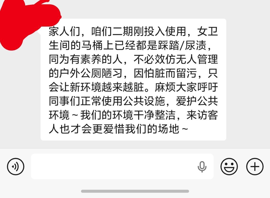 公共厕所的坐便或蹲便马桶，的确是一个大难题。场地方想的是，安装蹲便太低端了，装坐
