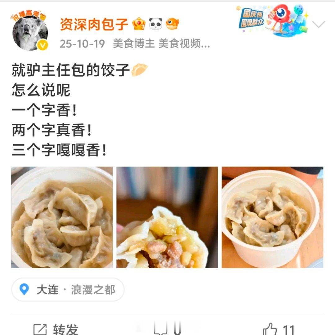 驴驴不跟我做邻居了实名想念投喂时光以后只能带着饭盒主动上门蹭饭连吃带拿了 大连