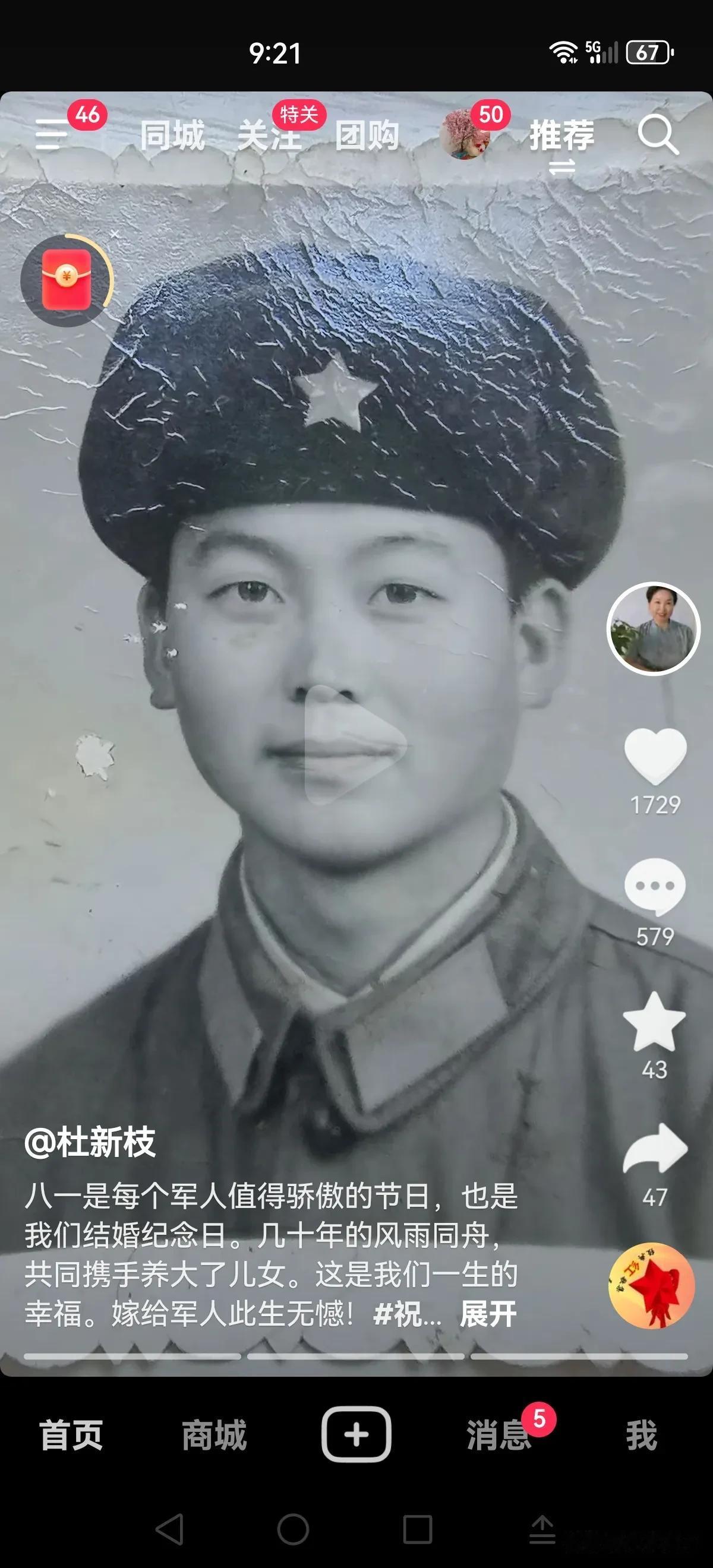 老杜大清早晒夫妻合影照，
也晒出二伯身穿军服照，
一个貌美如花，
一个英姿飒爽，