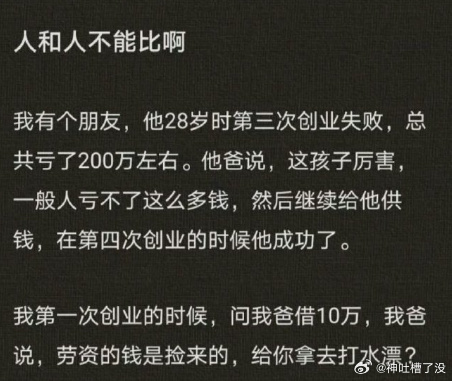 劳资的钱是捡来的，给你拿去打水漂？ #镜头里的欢乐瞬间# ​​​