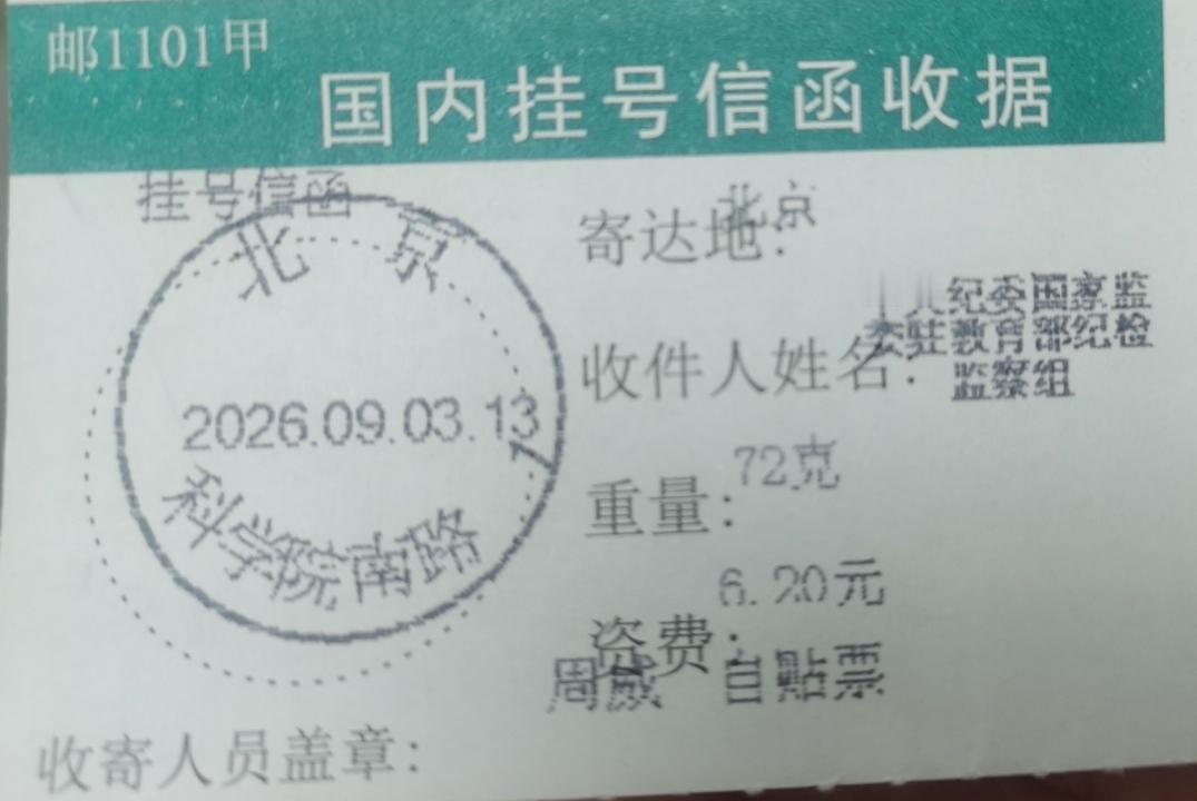 湖南大学违规招生给百万年薪总经理发助学金三年举报两年至今不追回，最后的尝试了。湖