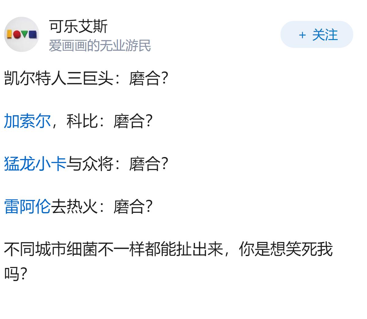 为什么有人觉得库里比詹姆斯强和地位高？