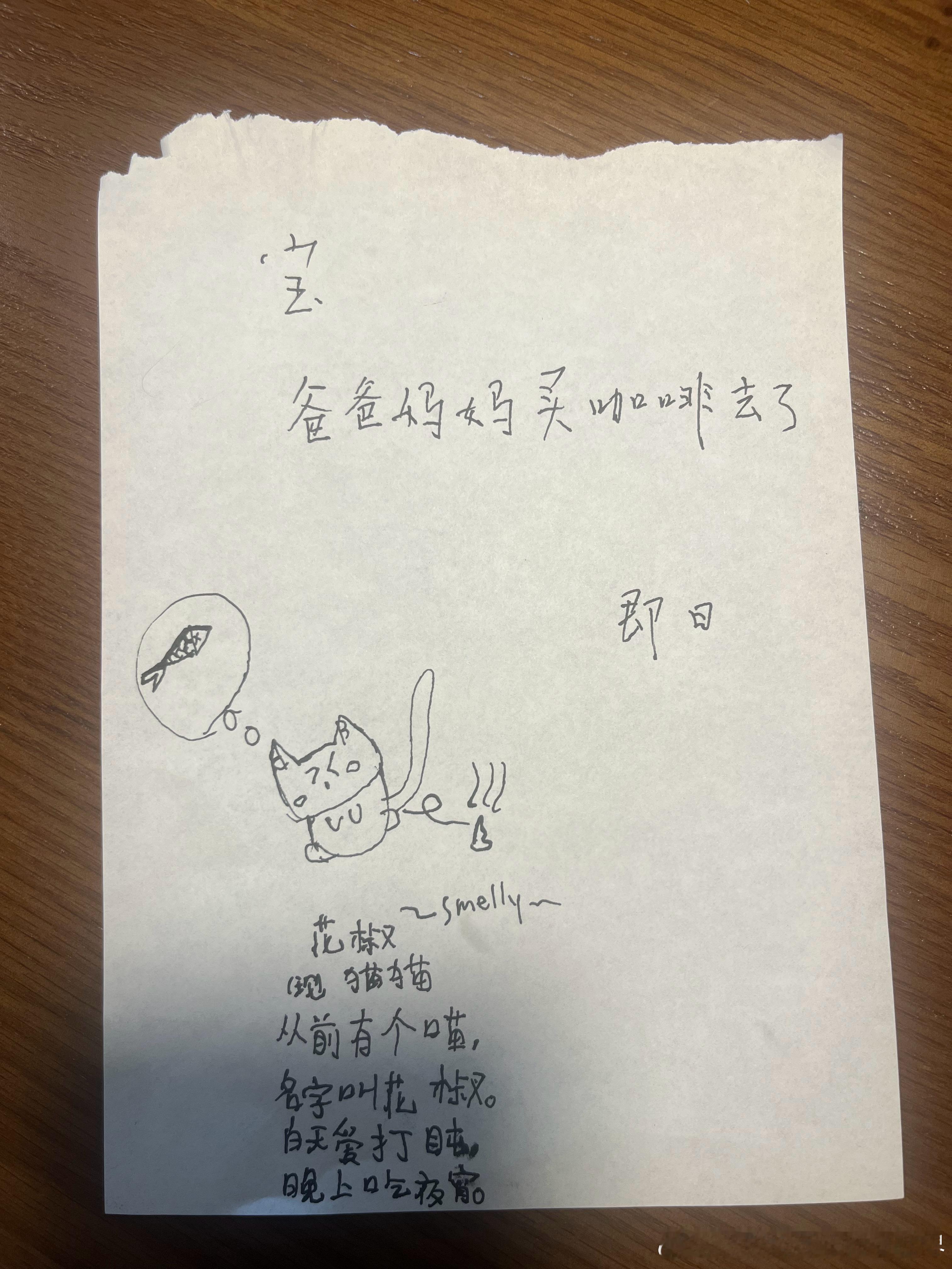 回家发现娃倾情创作了，就是这个文笔不好评价。 