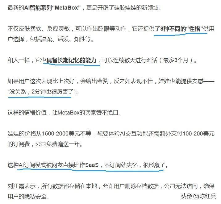 浙江众成两连板，炒什么呢？炒AI+硅胶娃娃....

现在的A股，在互联网+算法