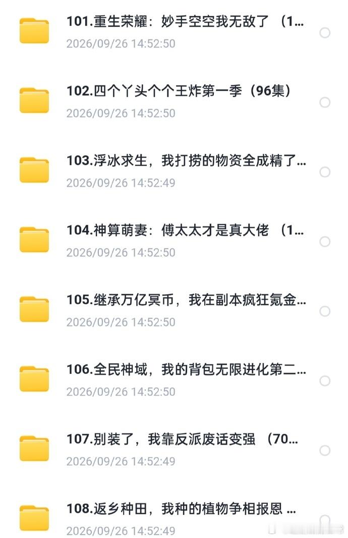 9月26日 ​​​