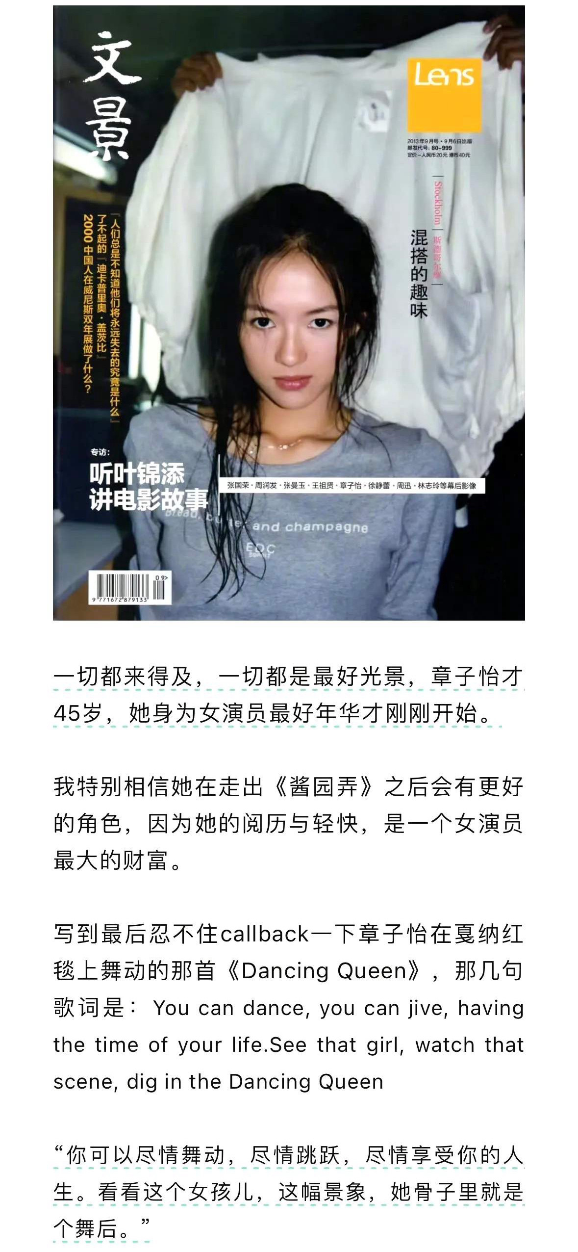 #章子怡 熹妃回宫#戛纳红毯上的章子怡真真是熹妃回宫啊 ！从初次在大银幕上露脸到