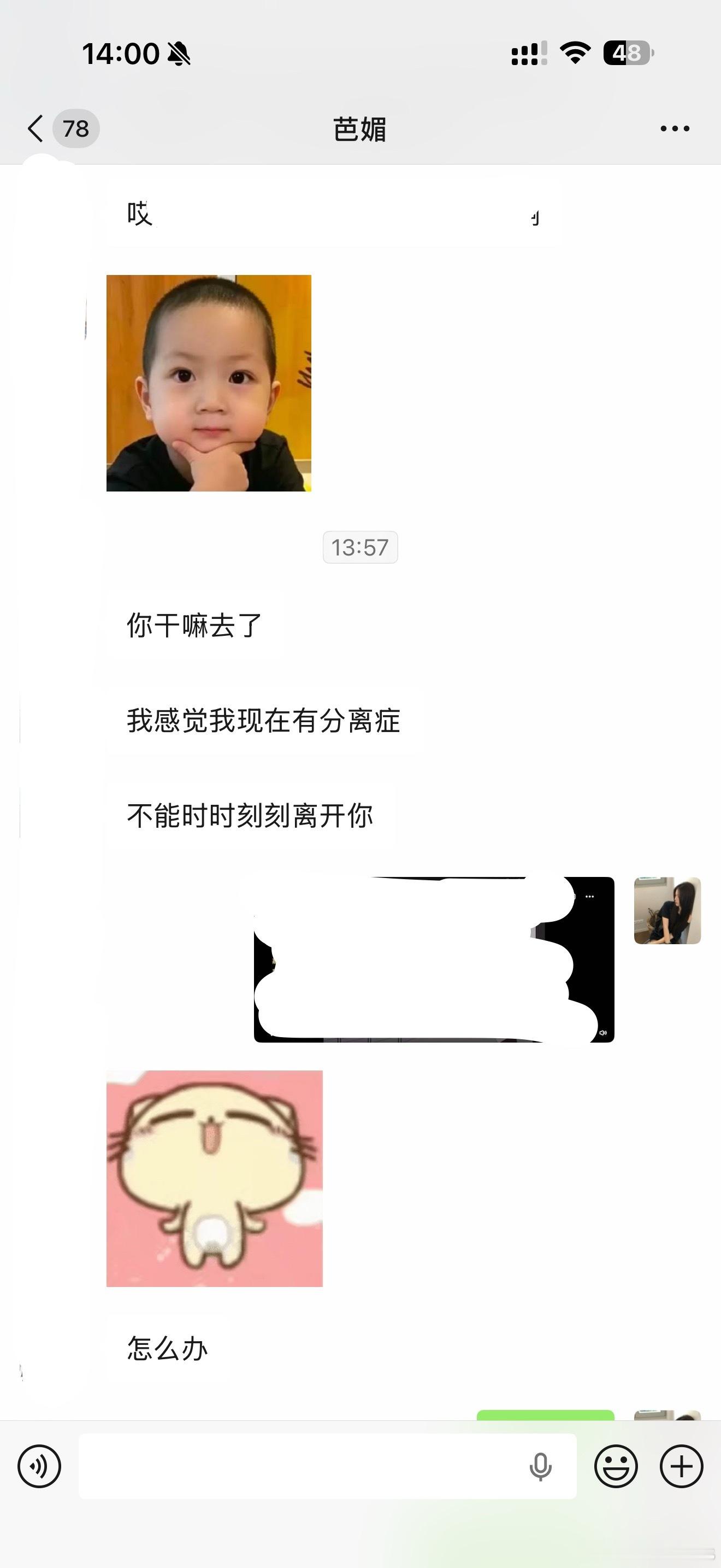 没有你在我有多难熬～