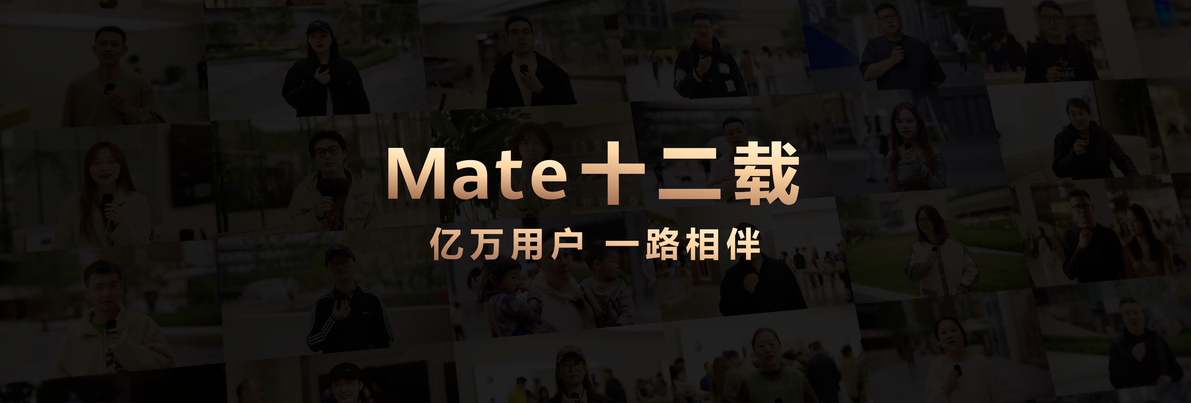 华为Mate70有哪些亮点 看完华为Mate品牌盛典，有被感动到，不知不觉华为M