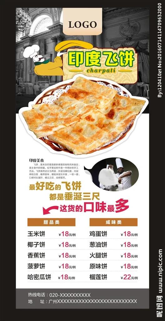 印度飞饼店在东大各城市的数量迅速增加。
然而，印度飞饼店在东大的受欢迎程度并不高