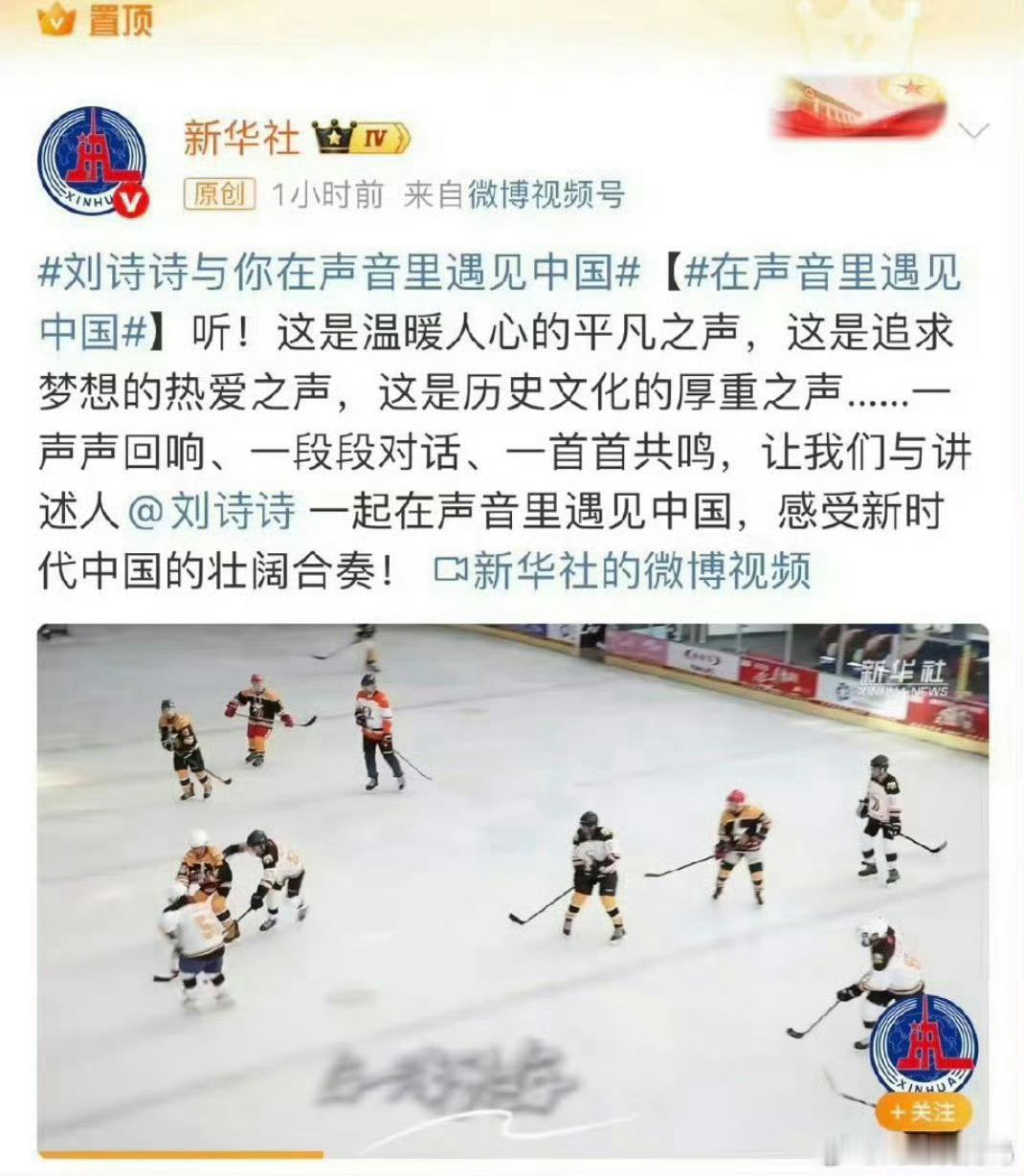 新华社置顶是刘诗诗配音视频[期待][期待][期待] ​​​