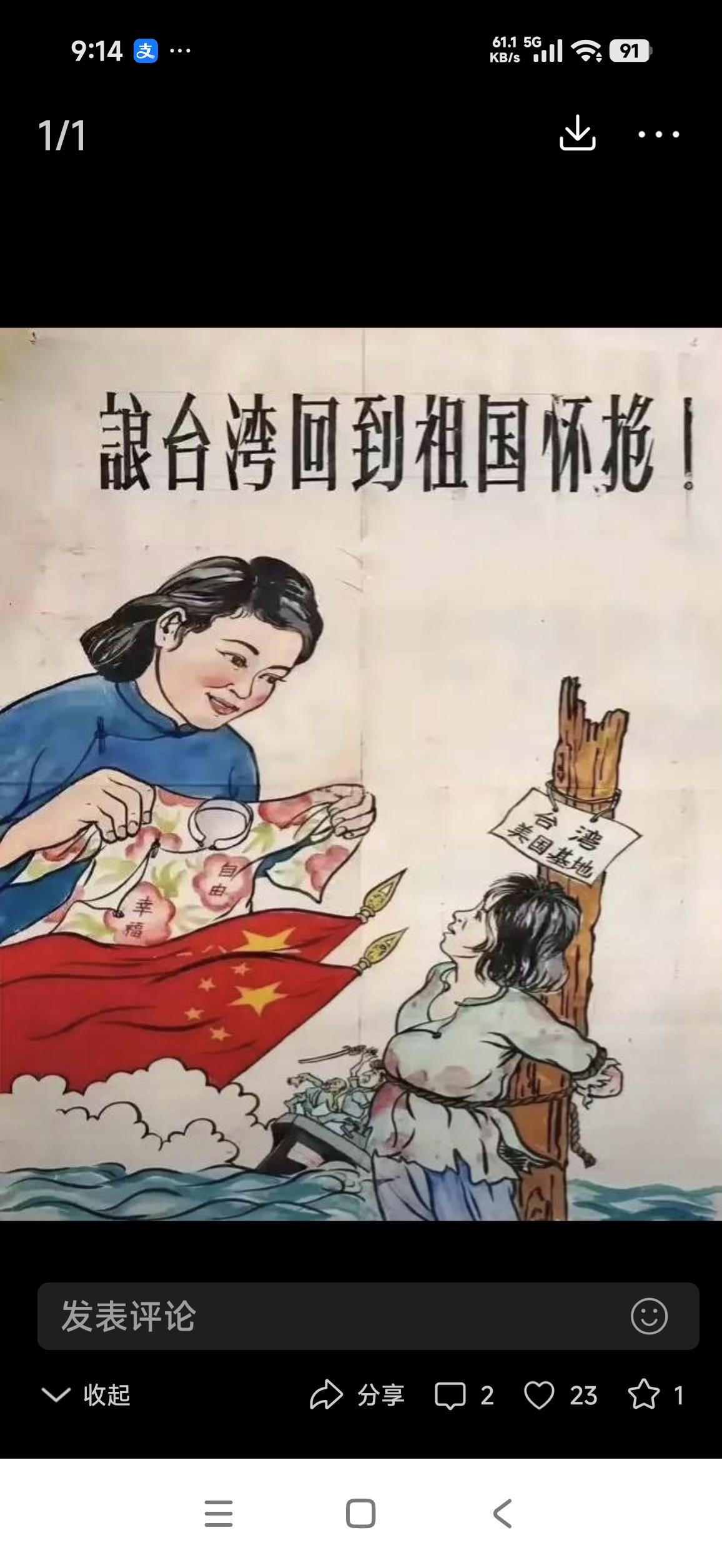 美伊战争，打醒“台独”的迷梦
 
美伊冲突，战火远在中东，却像一面镜子，照见台海