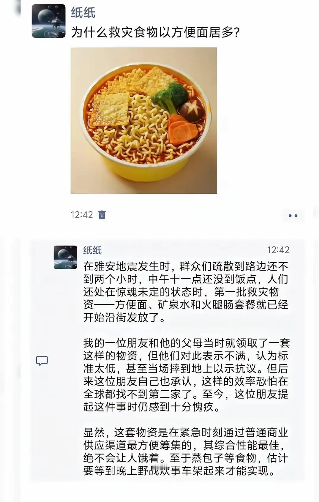我国的救援效率，几乎是全世界最高的，在出现灾害的时候，并不是说让每个人吃好，而且