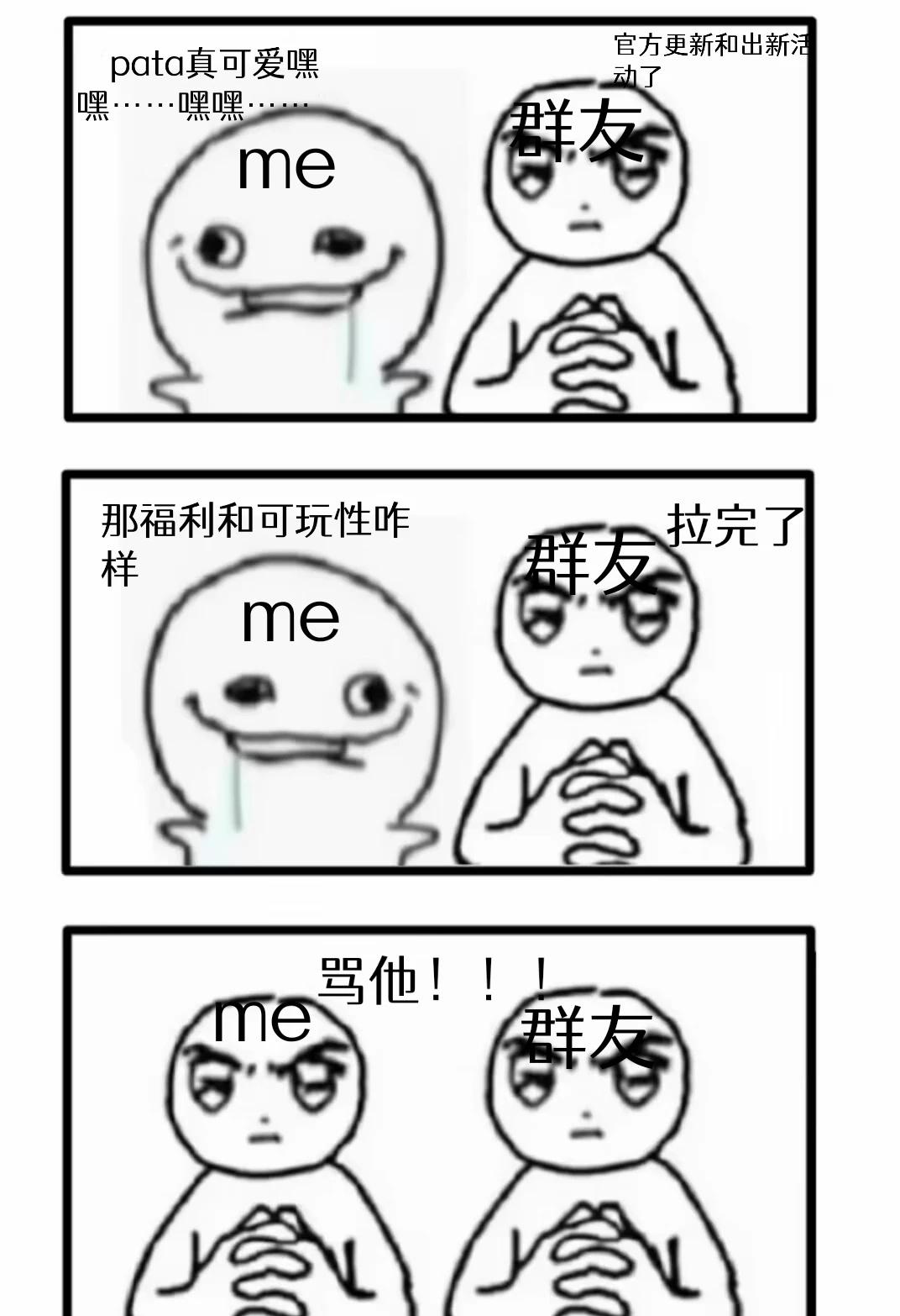 是官方辱追来着
pata