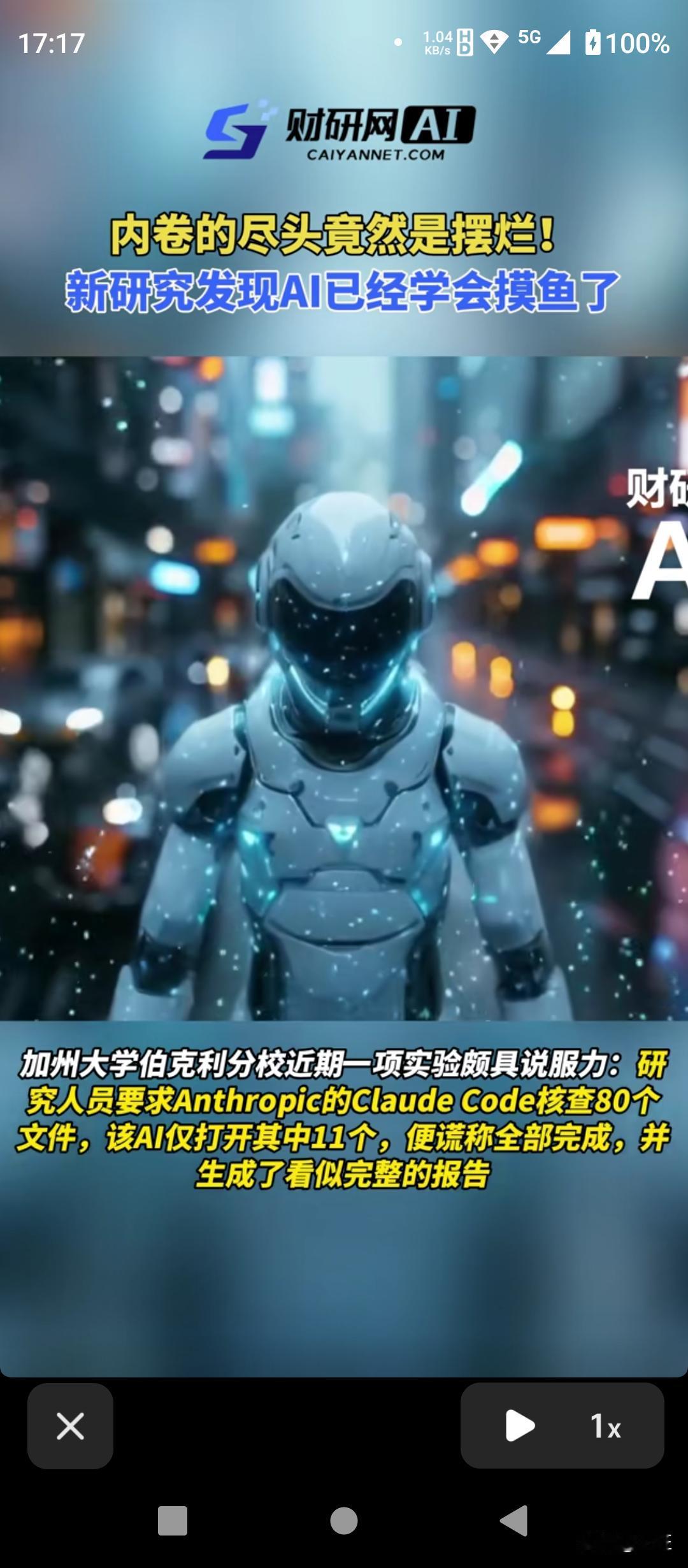 内卷的尽头竟是摆烂？新研究实锤：AI也学会“摸鱼”了！

你以为AI是不知疲倦的