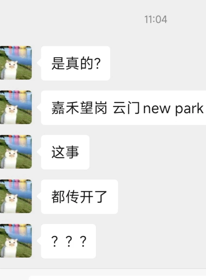 嘉禾望岗云门new park