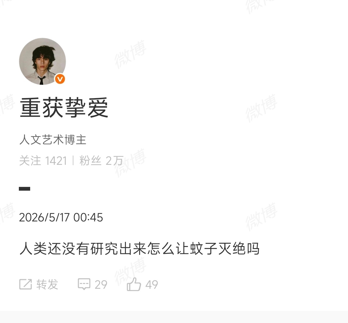 再问一遍 