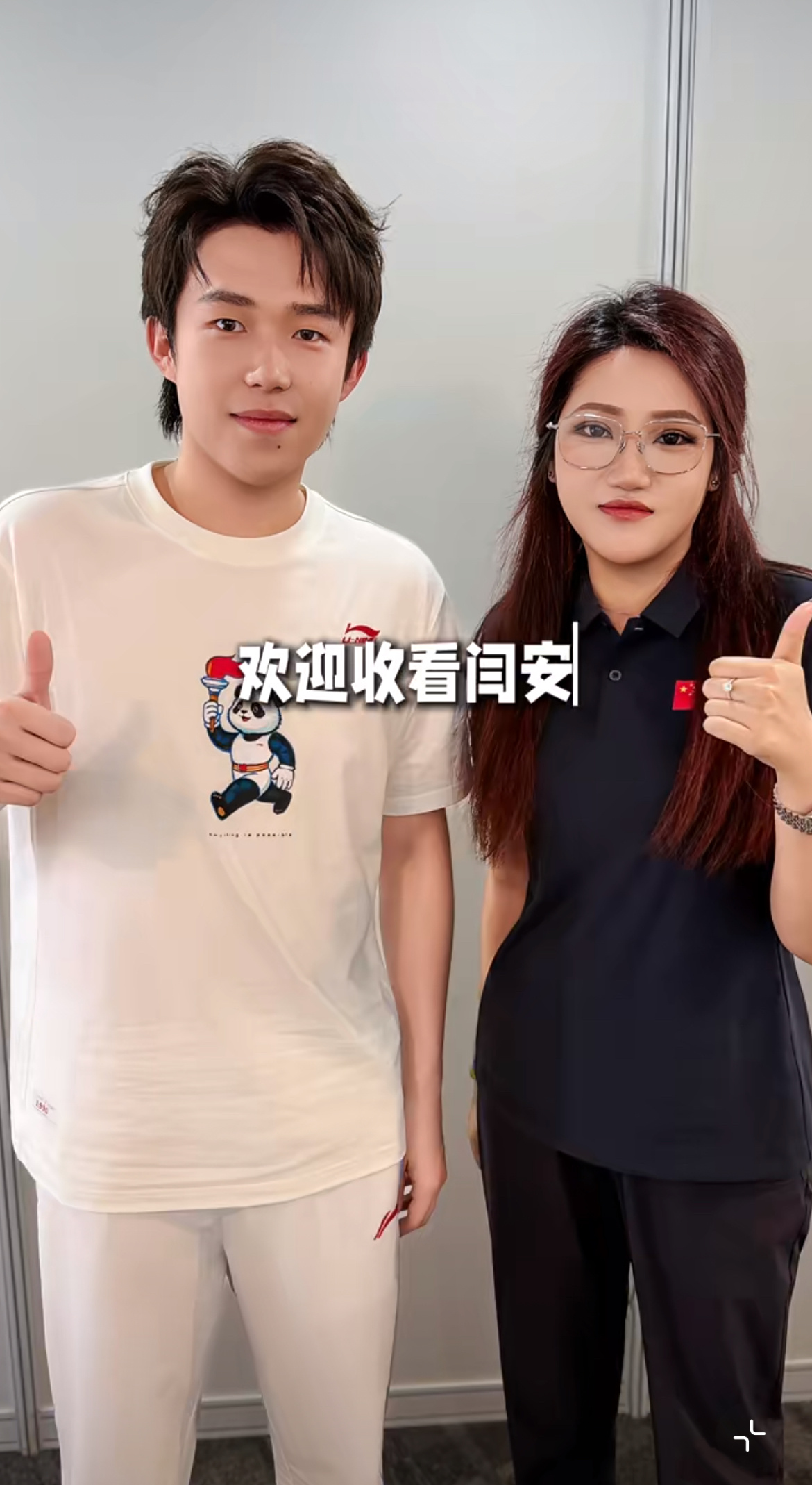 这小头型