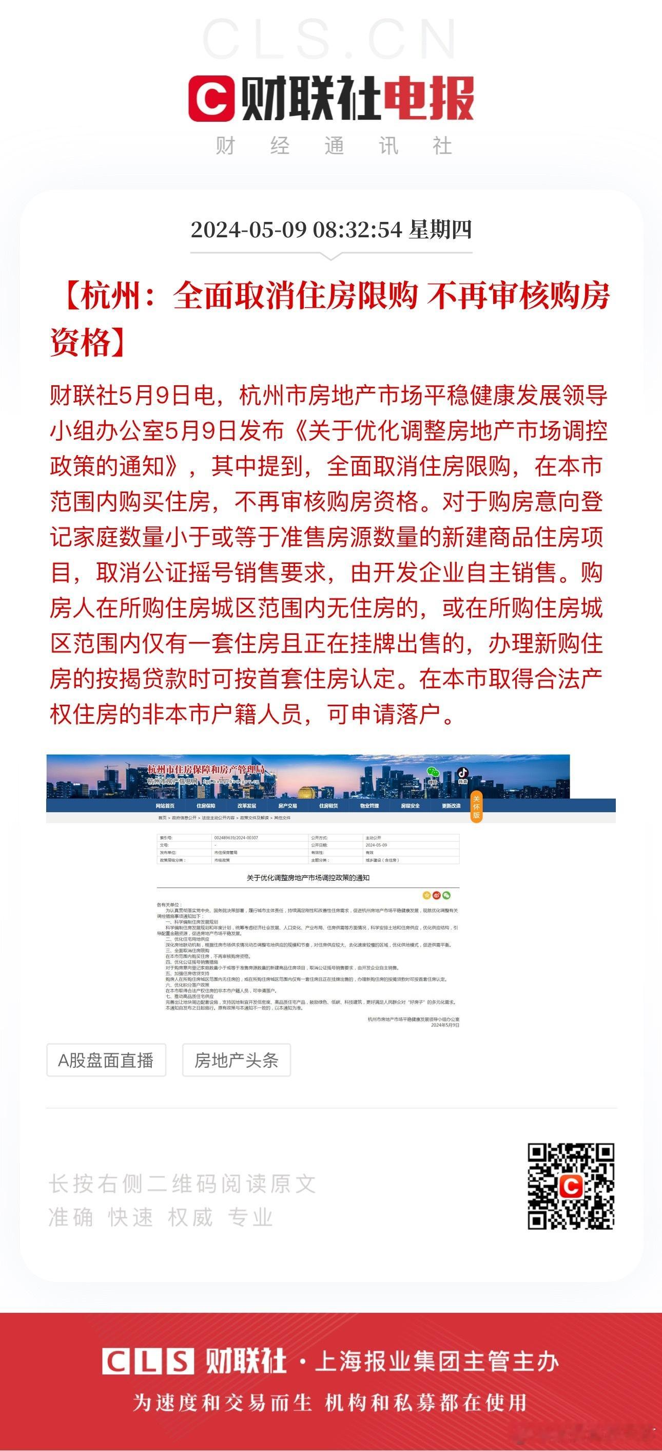 来了就是杭州人啊 ​​​