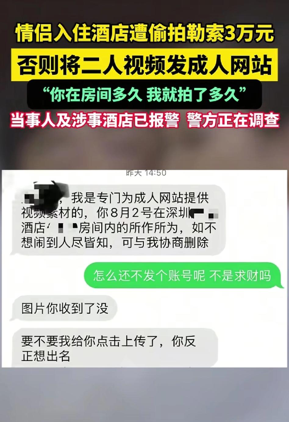 住过酒店的有潜在风险！
难道住酒店等于luo奔？
一点隐私都没有吗？
 
小吴和