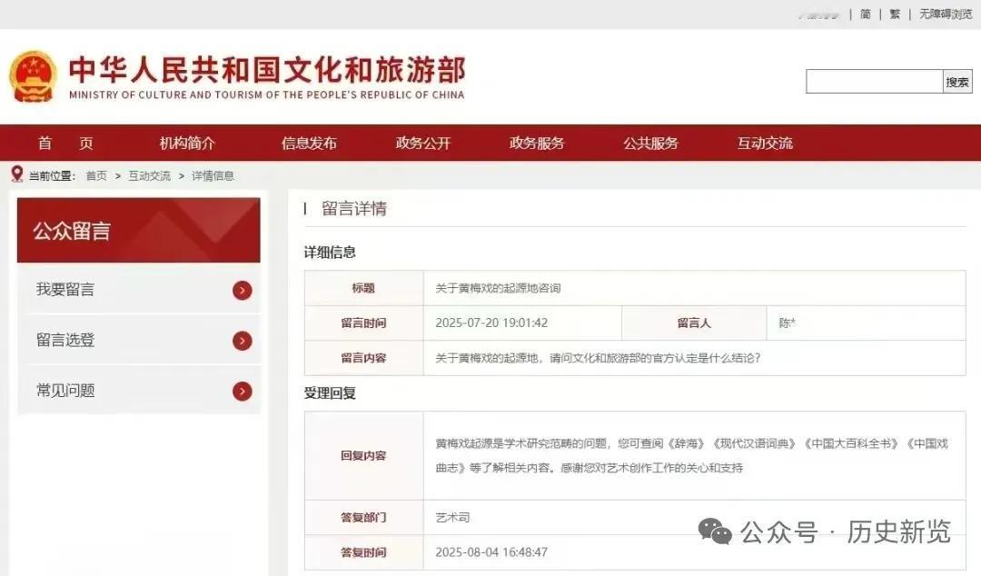黄梅戏起源于湖北黄梅，这一事实早有定论。诸如《辞海》《辞源》《中国现代汉语词典》