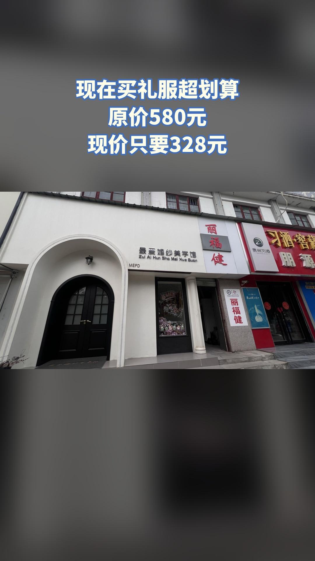 MEFD最爱婚纱店，超值团购，礼服，超值折扣，随时退·过期退