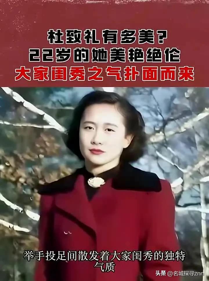 这是杜聿明将军的女儿杜致礼年轻时的一张留影老照片，拍摄于1949年的美国，那时的