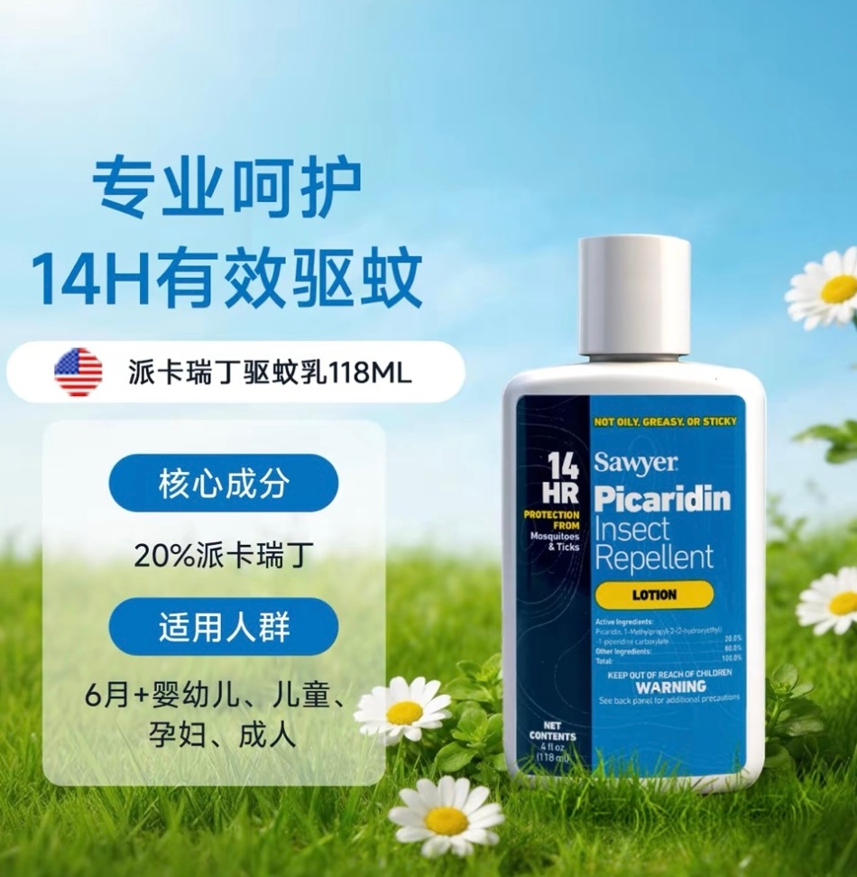 想给孩子喷点防蚊的，一掏兜发现装错了装的隐形眼镜护理液有索耶的肯定懂他俩有多像！
