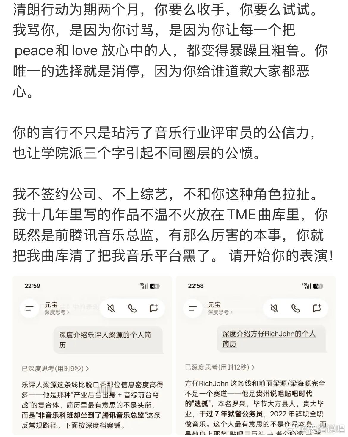 刚刚！方仔点名开火梁源！你支持谁？🔥“我骂你，是因为你讨骂，是因为你让每一个把
