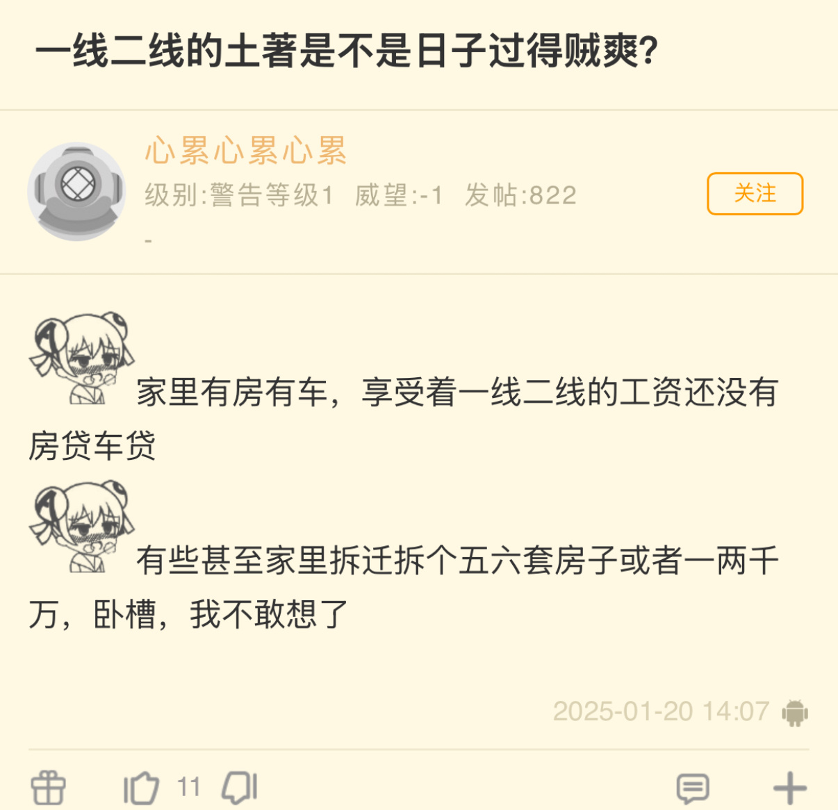 即使是一线城市家里有五六套房的也不多吧🤔我家虽然在小县城，也就两套房而已[笑c