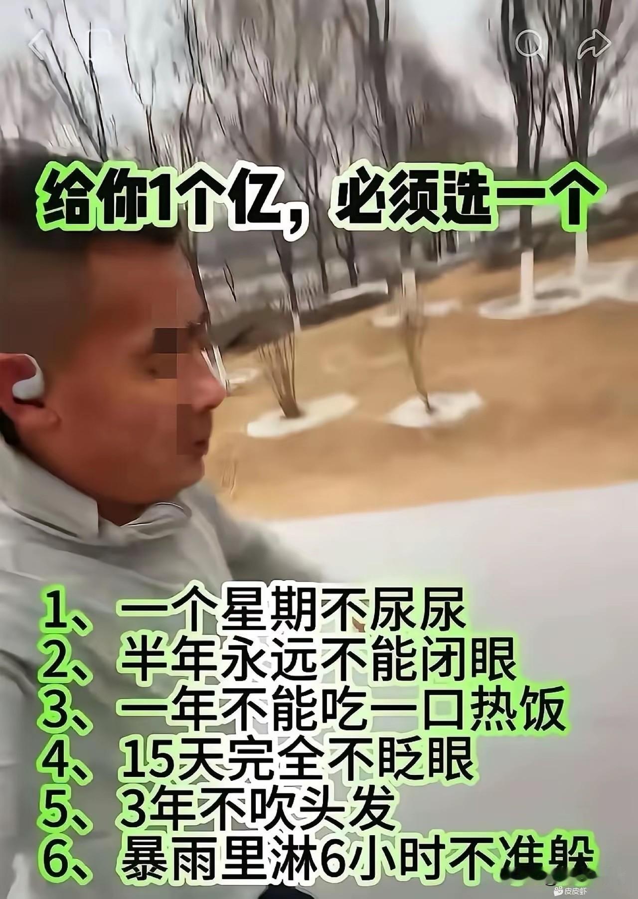 要我选，必须第六个啊！因为第六个我最有经验了！每逢和妻子吵完架，总得淋雨一小时，