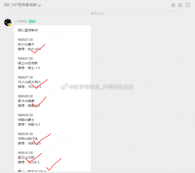 两天九场NBA拿捏七场！你目前见过NBA最多是谁？ ​​​