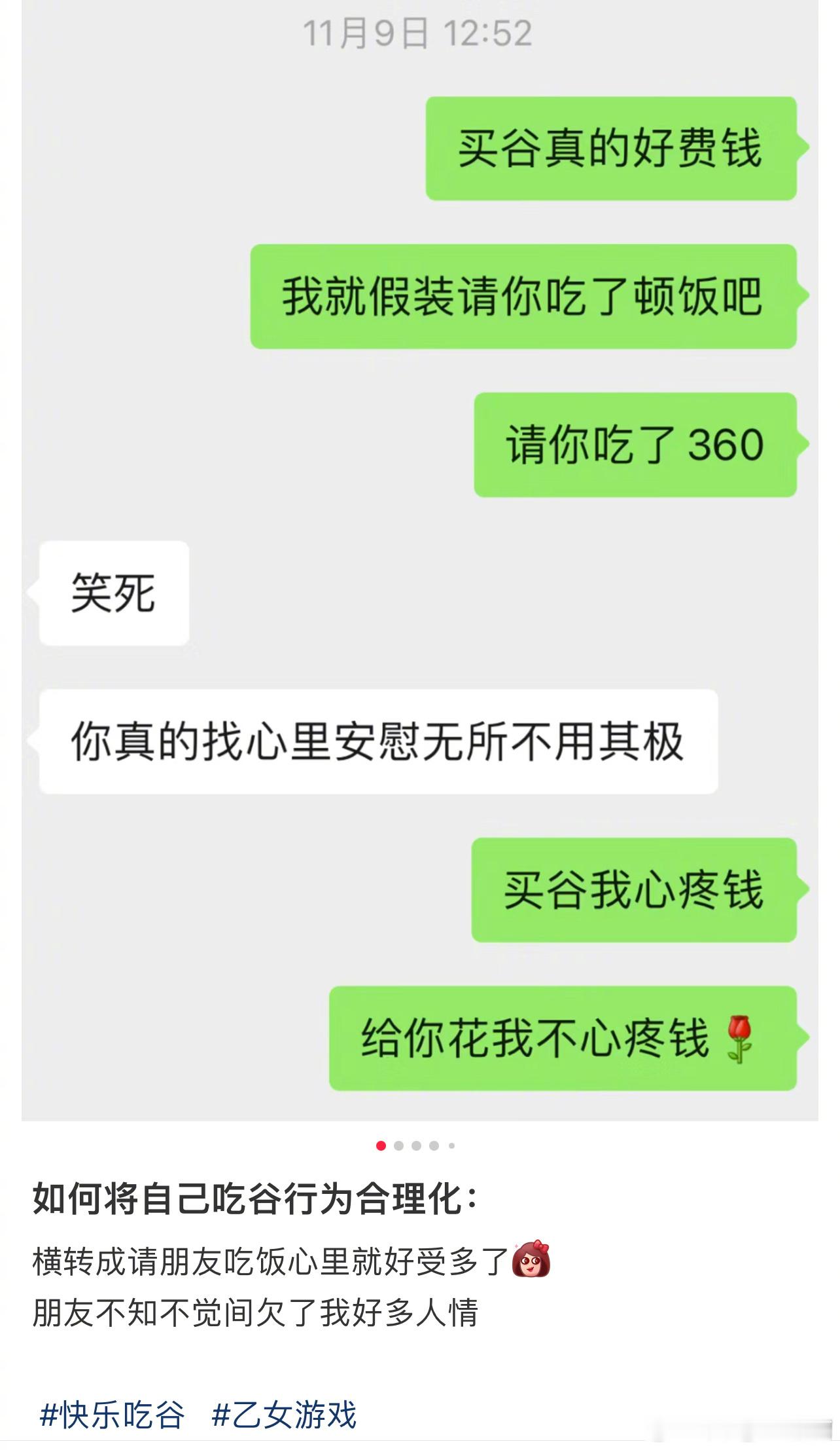 好好，以后旅行超出花销预期就这么干！！  