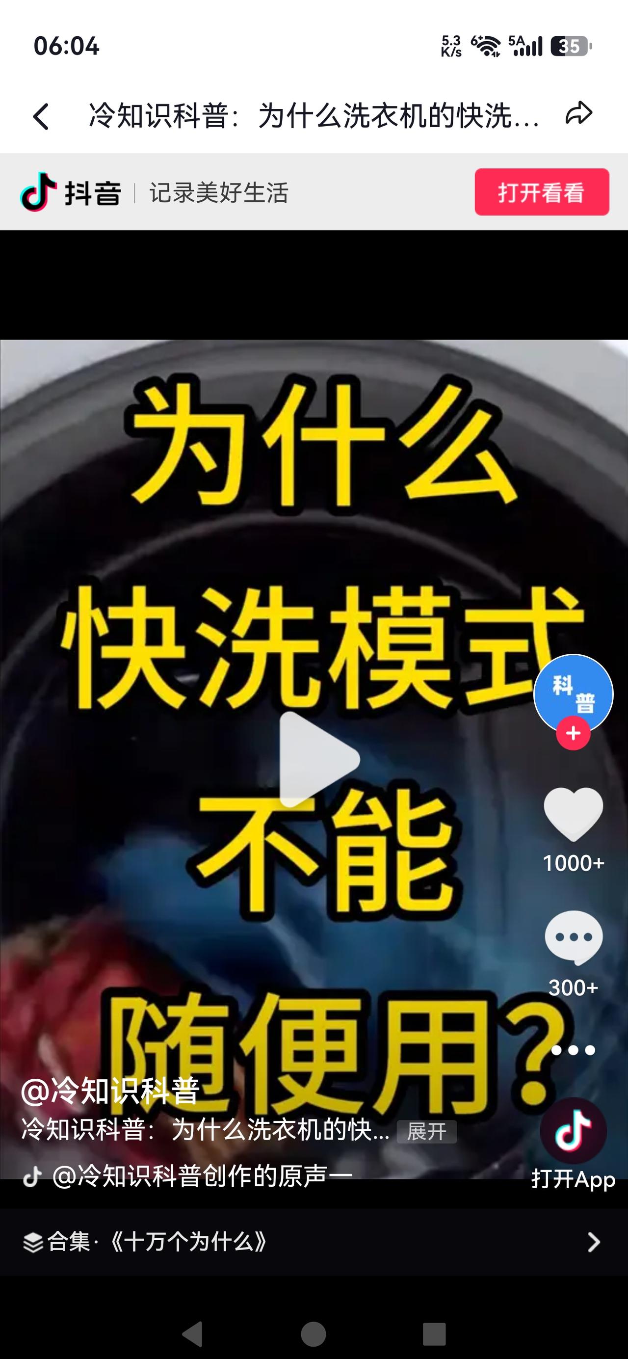 快洗模式去污力弱，顽固污渍根本洗不掉，还可能残留洗涤剂！

很多人为了省事，洗衣