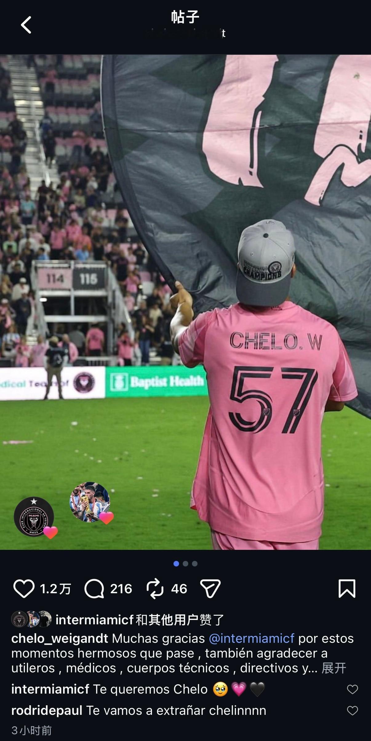 韦甘特自宣离开迈阿密国际，气氛组组长走了。ins｜非常感谢迈阿密国际，让我在这里