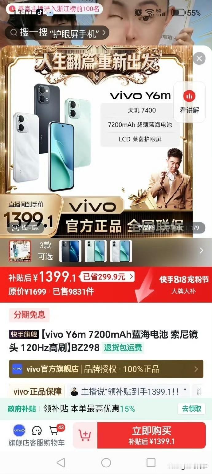 爱到最后，全凭刷单！
巴扎黑靠离婚事件翻红后签约蛋蛋，蛋蛋要全力培养巴扎黑，助力